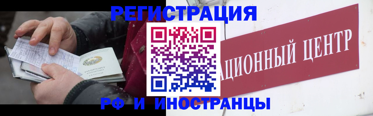 пропишу в квартире в Стрежевом