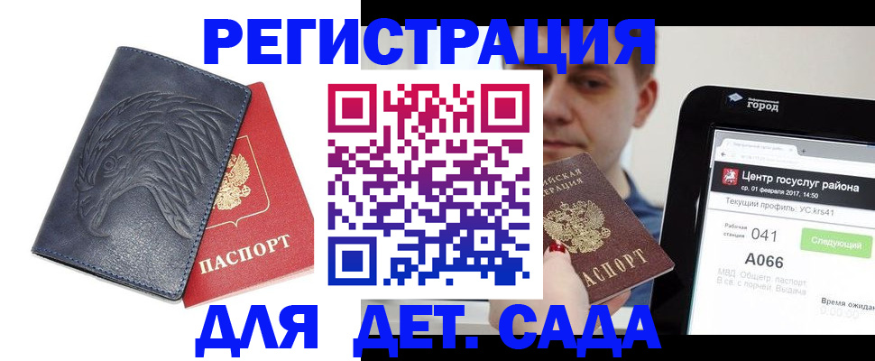 прописка регистрация в Стрежевом