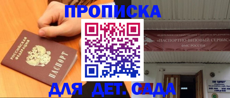прописка для военкомата в Стрежевом